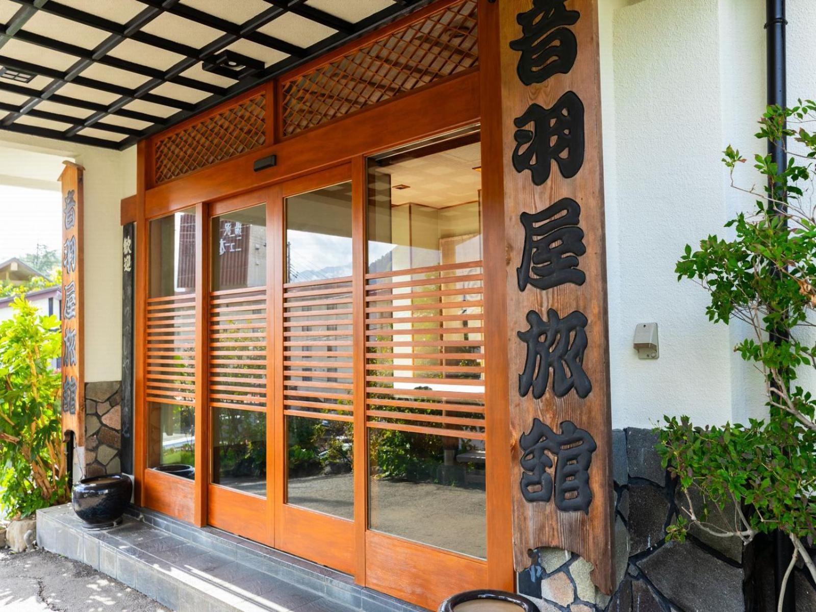 Otowaya Ryokan Yuzawa  Zewnętrze zdjęcie
